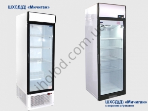 Холодильные шкафы серии &laquo;Мичиган&raquo;